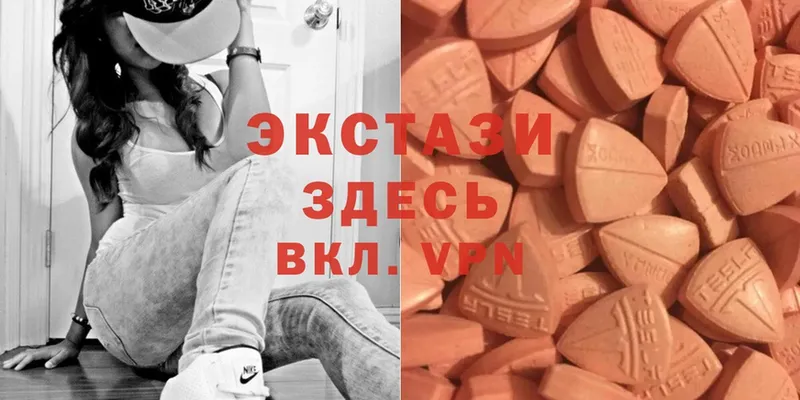 Экстази MDMA Лесозаводск