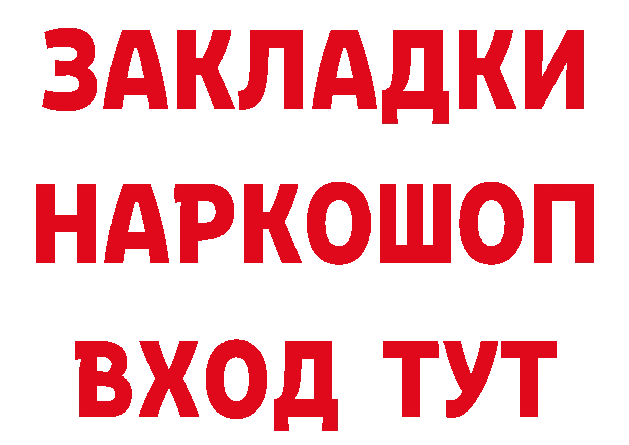 Дистиллят ТГК концентрат tor маркетплейс hydra Лесозаводск